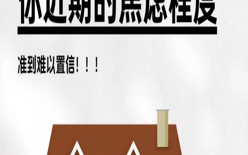 测一测你的焦虑症程度（免费测焦虑心理测试题）