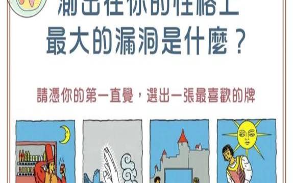 男女朋友互相了解测试心理（测试两人最后关系走向）