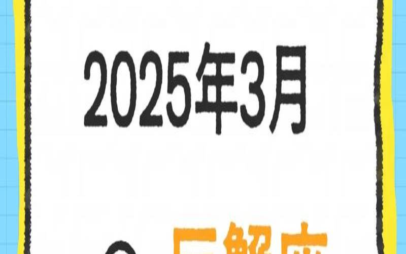 巨蟹座2023年每月运势（巨蟹座2024年的全年运势）