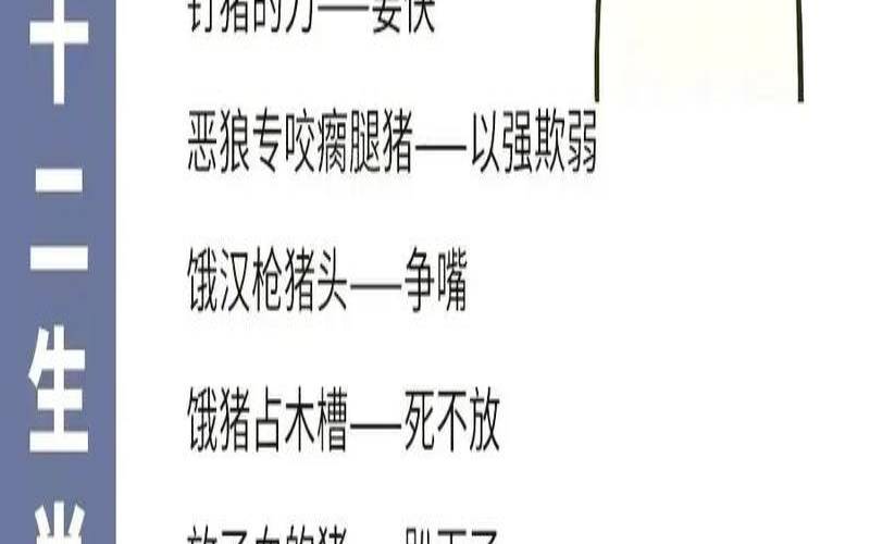 本期二八行双数猜一生肖（送双数中打一生肖）