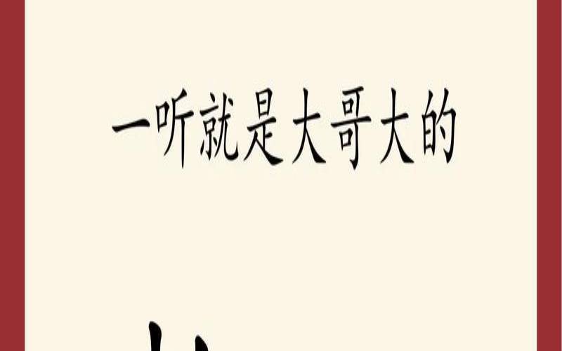 彭姓男孩取名大全（新生婴儿名字大全男孩）