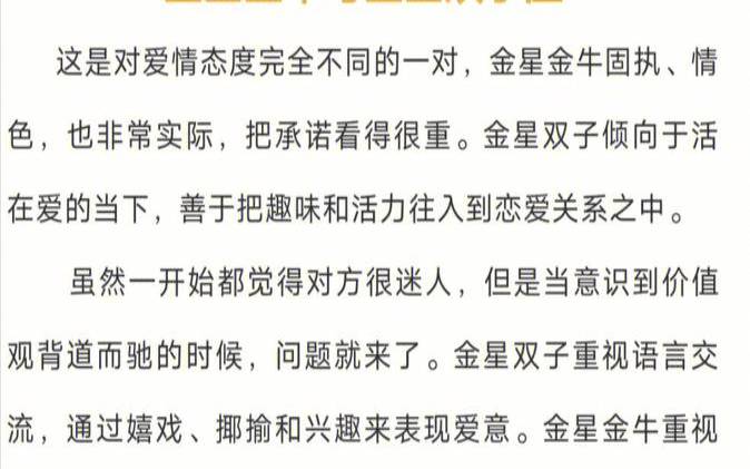 金星射手男和金星狮子女（金星射手座的女生）
