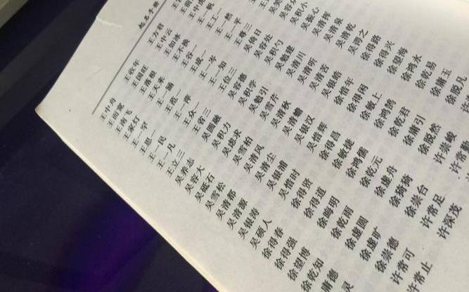 农村起名手册怎么写（取名软件免费版）
