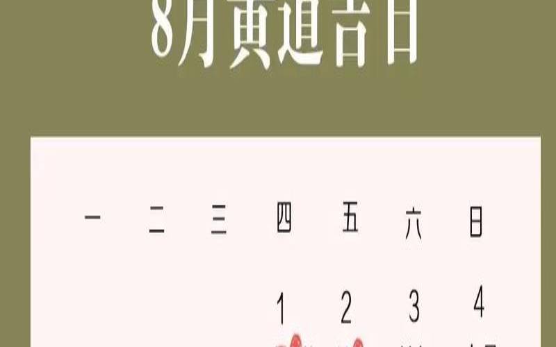 日历提车吉日查询（免费测算提车吉日）