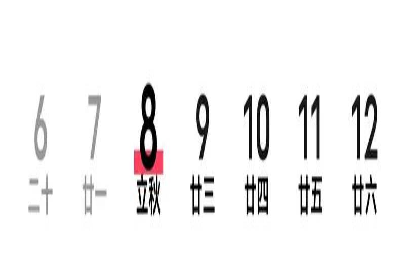 2023年8月8号（2023年8月8日到今天多少天）