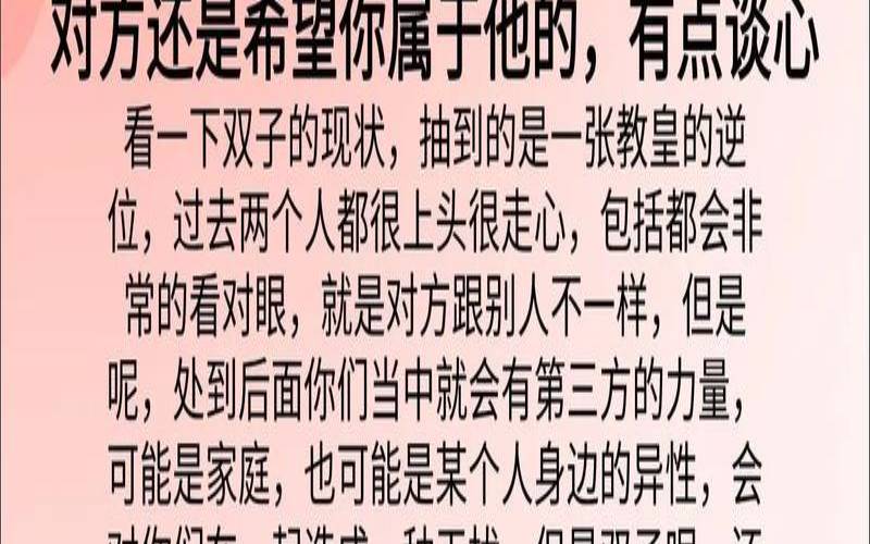 双子座今日运势2021年（2020年1月初双子座情感运势）