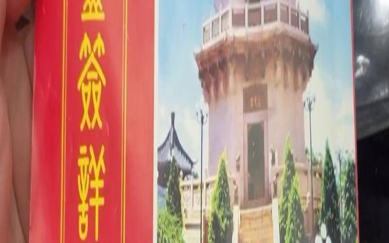 玄武山佛祖灵签解签三十签（如来佛祖灵签）