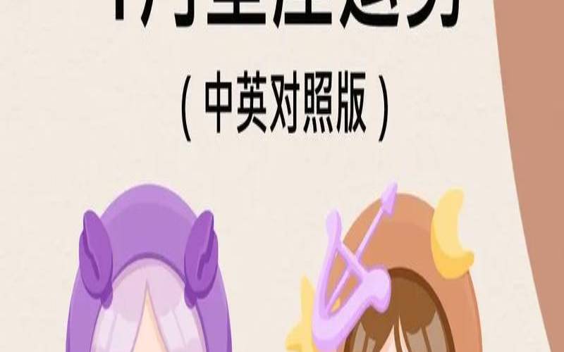 2021生肖狗天蝎座运势（射手座今日运势）