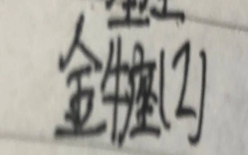 金牛座眼神很勾人（金牛座眼神有杀气）