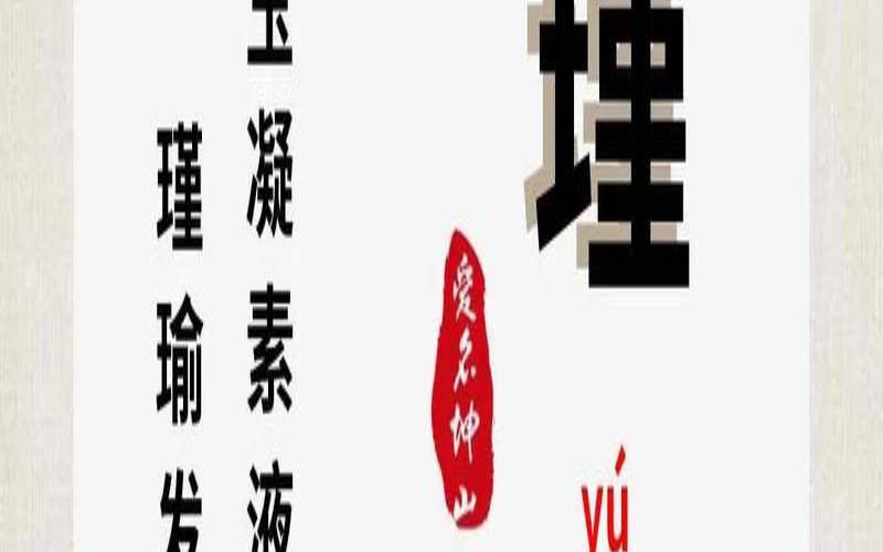 瑾字取名男孩寓意好吗（带瑾字霸气男孩名字）