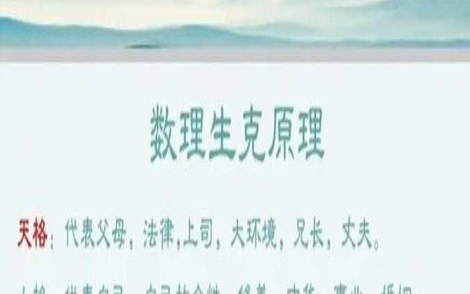 免费测名字的好坏（三才五格姓名测试）