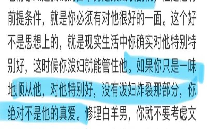 白羊座男怎么追白羊女（白羊座男生喜欢的女生）