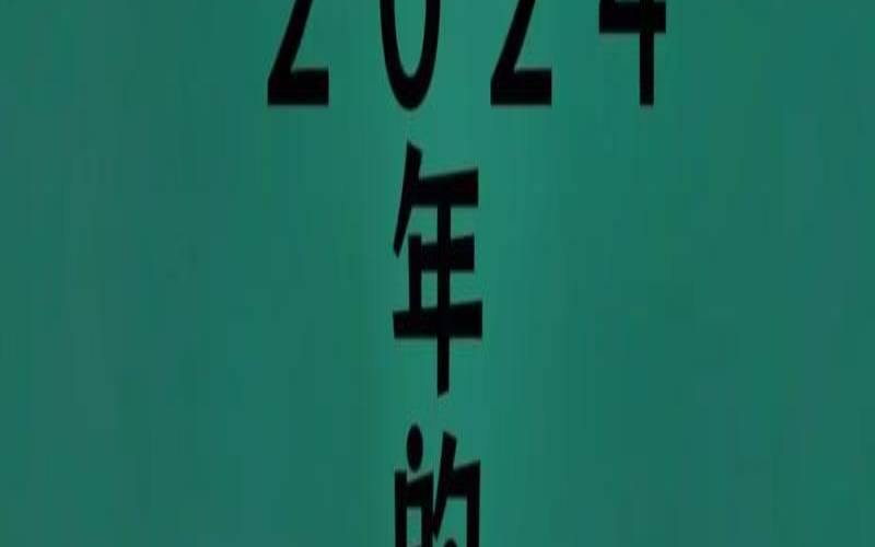 虎和兔2021年运势（1975年属兔2020年每月运势）