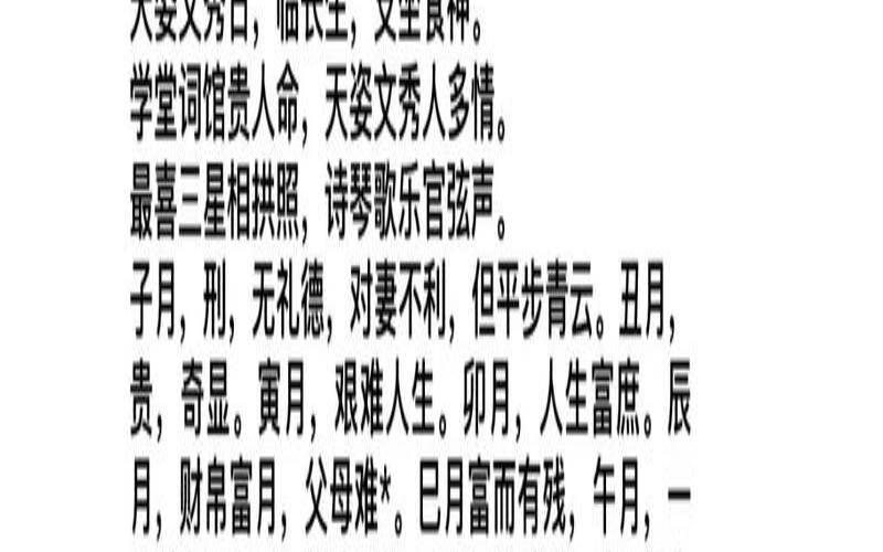 癸亥日柱适合婚配的日柱（壬水好还是癸水好）