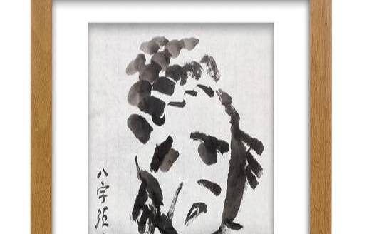 测八字水墨先生（水墨先生免费算命网）