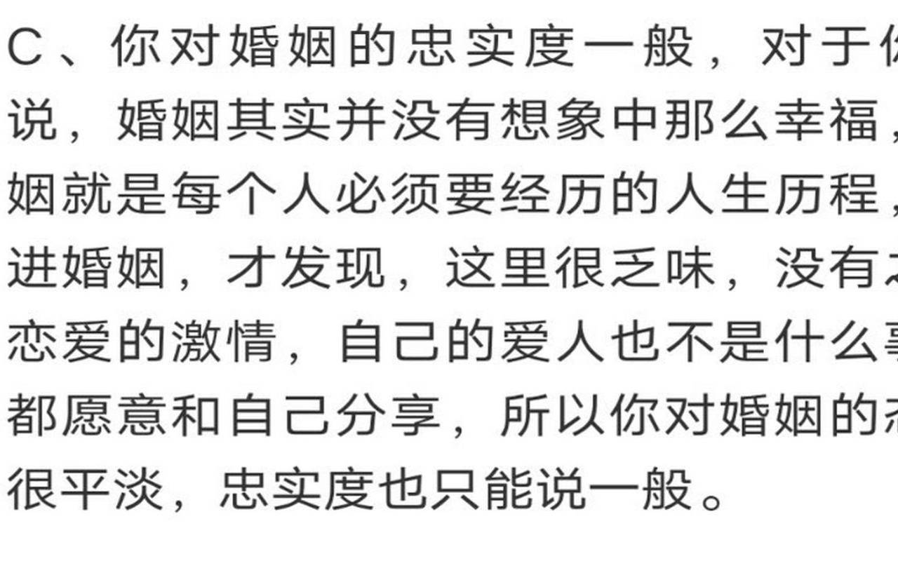 测你的感情忠诚度是多少（免费权威心理测试）