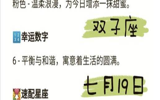 双子座今日麻将运势占卜（双子座打麻将的吉方位）