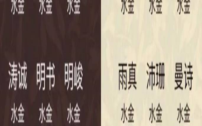 姓名五行属金金水好吗（男孩补金水最旺的字）