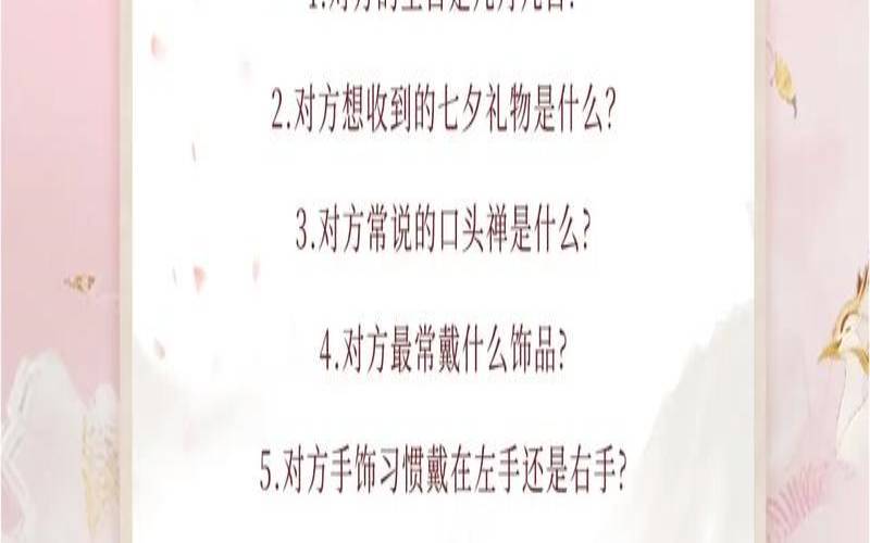 情侣问题测试题（情侣默契问答50题）
