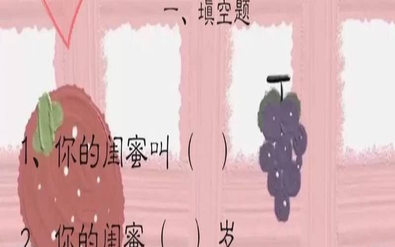 闺蜜测试题目30题（测试闺蜜试卷100题）