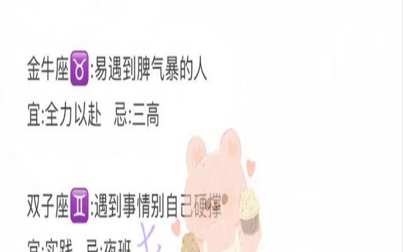 星座成功秘诀（哪个星座炒股高手多）