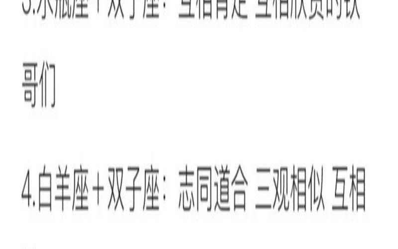结婚率最高的星座配对（双子女嫁得最多的星座统计）