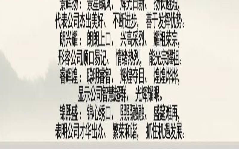 公司起名的字（三个字聚财公司名）