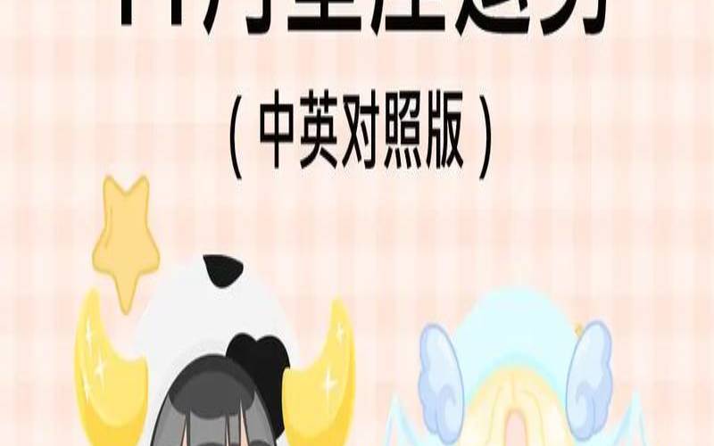 1995年11月16日星座（11月20日是什么星座）