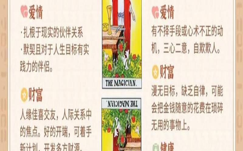 塔罗占卜他喜欢我什么（塔罗占卜准不准）