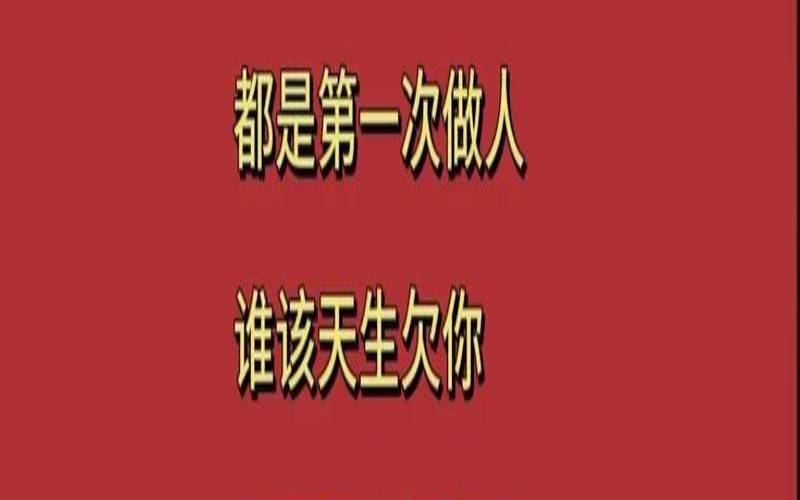 测试你做人有多得寸进尺吗（测试你识人能力有多强）