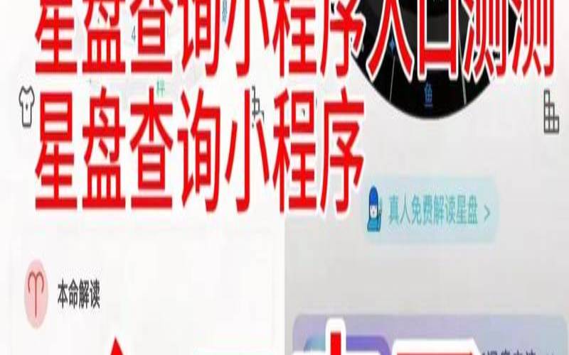 看星盘需要真实姓名吗女生（个人星盘怎么看）