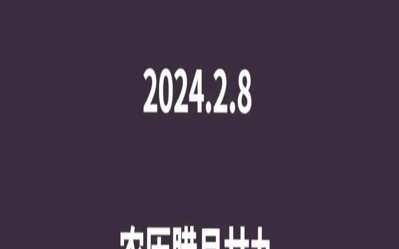 每日运程预测（查看自己每天的运势的软件）