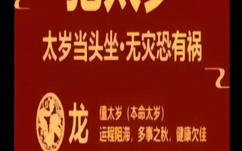 正月一月二十二是什么星座（2021年犯太岁的生肖）