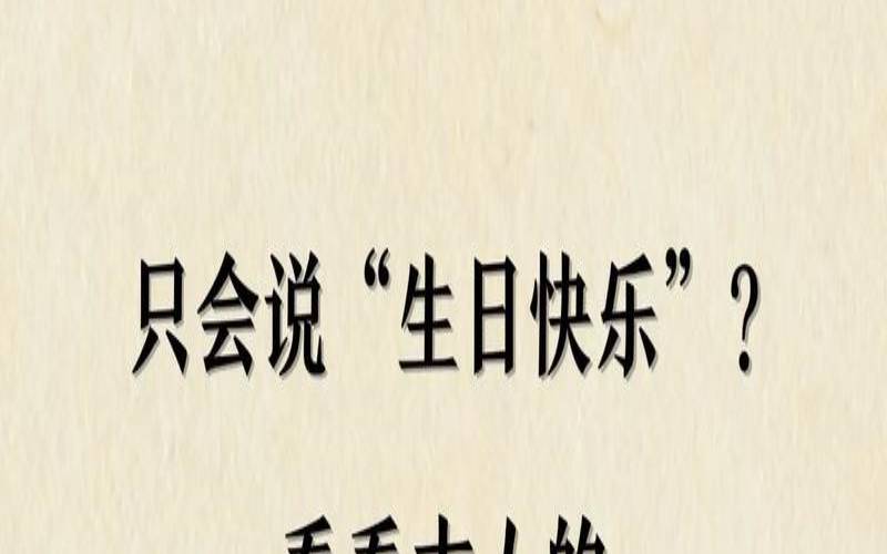 对孩子婚姻的祝福语（孩子生日最精辟古诗句子）