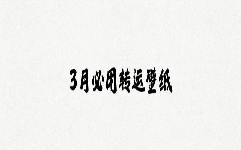 属虎2021年运势及运程方向（属虎2021年运势）