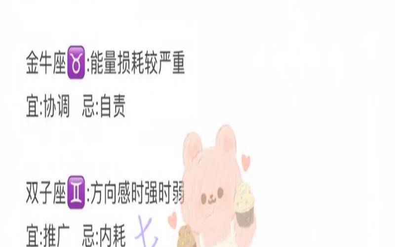 闹闹女巫店每日星座运势（女巫店一周星座运势最新势）