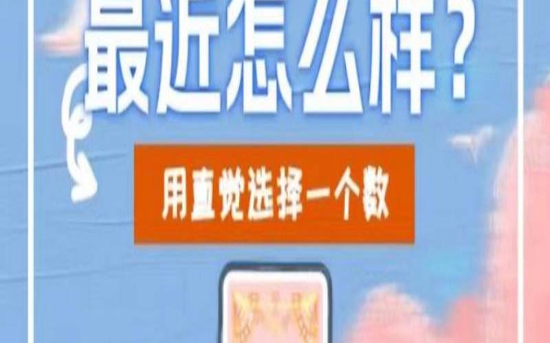 测试自己财运（个人财运测试免费）