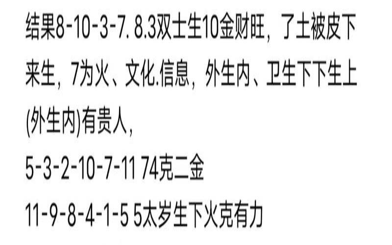 八字断流年财运技巧（大福报的八字）
