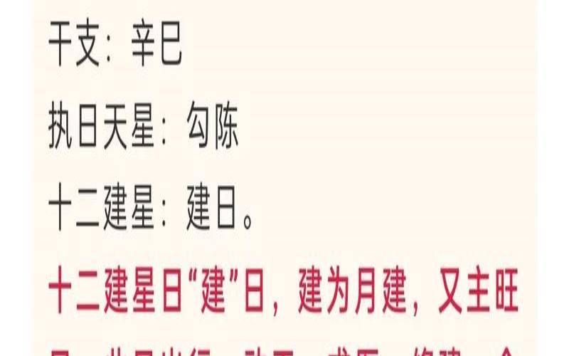 周一到周日吉凶（吉日吉时每日一查）