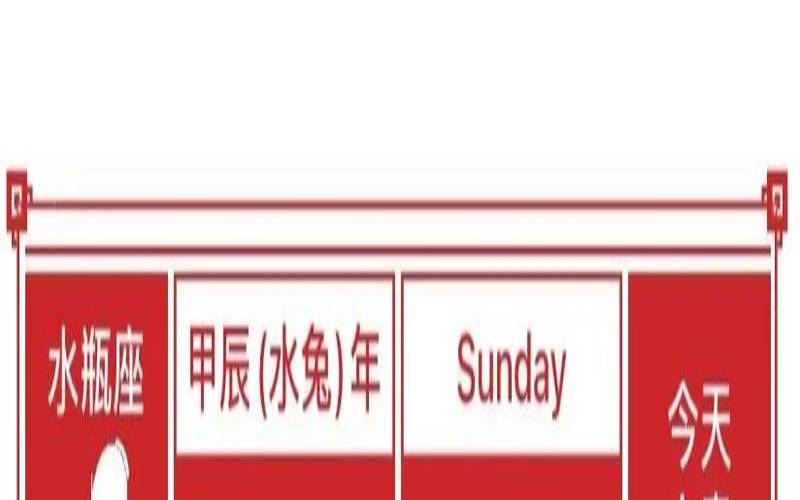 2020年2月生子黄道吉日（2024年2月吉利日子一览表）