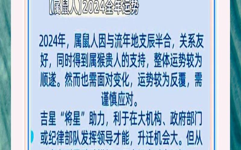 2016年最旺的生肖（鼠年哪些生肖运势好）
