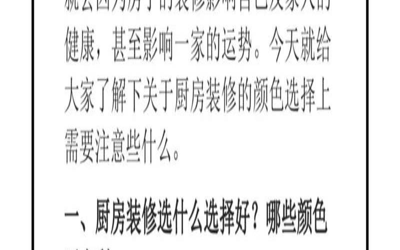风水学装修房子用什么颜色（装修房子3种颜色搭配）