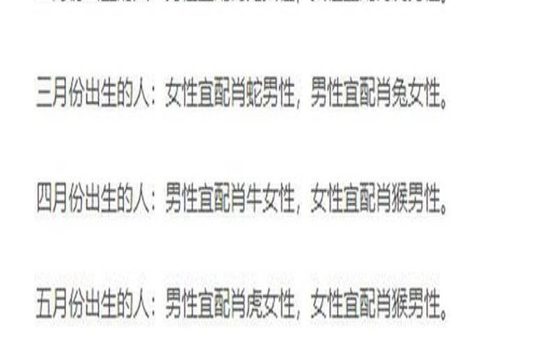 生肖蛇的婚配（十二生肖男女婚配表）