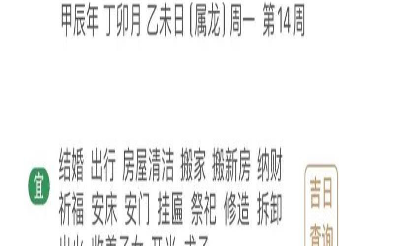 老黄历2021年10黄道吉日（老黄历吉日吉时辰查询）