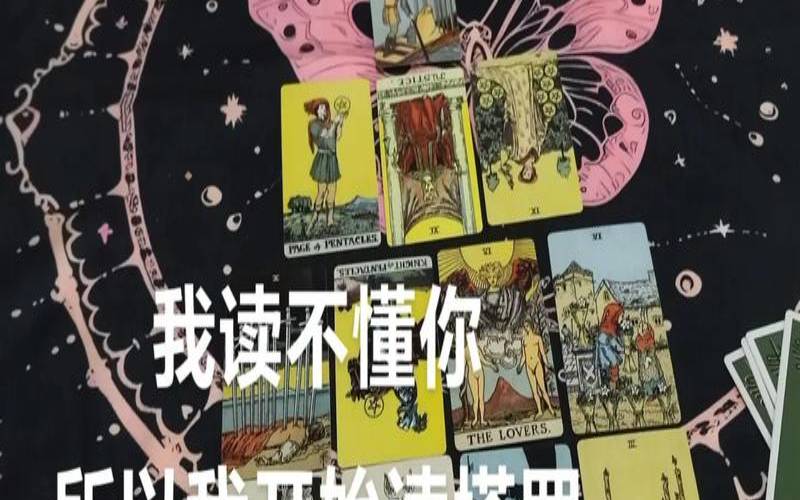 塔罗测试自己能否创业（塔罗占卜爱情）