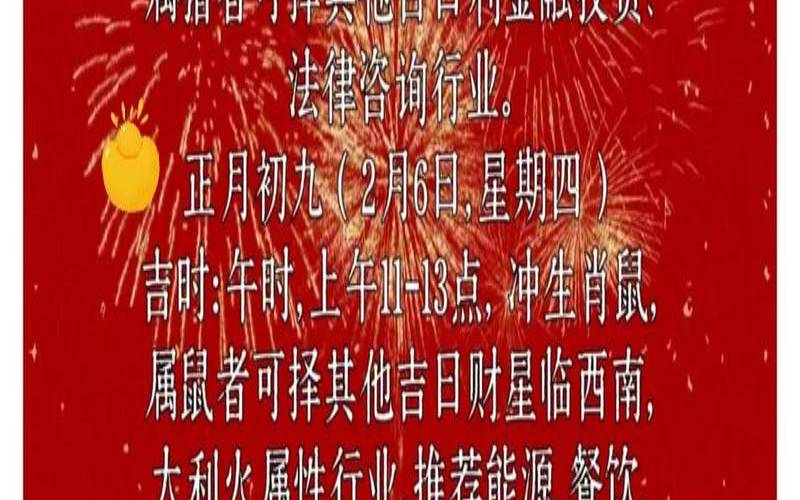 择开业的好日子（开张大吉日子查询）