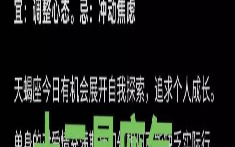 12月4日星座运势（塔罗牌每日运势）