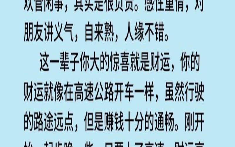 测试运势2024（测试人生即将发生什么转变）