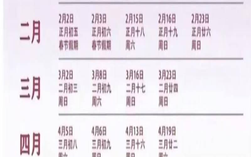 2021年嫁娶黄道吉日查询（老黄历2020黄道吉日）