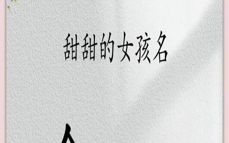 金姓女孩取名叠字（寓意好的金姓女孩名字）